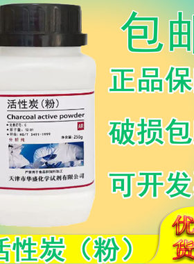 活性炭粉化学试剂化工原料