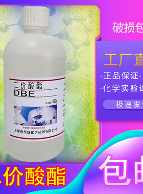 二价酸酯MDBE化学试剂二元酸酯尼龙酸甲酯高沸点慢干低味溶剂化工