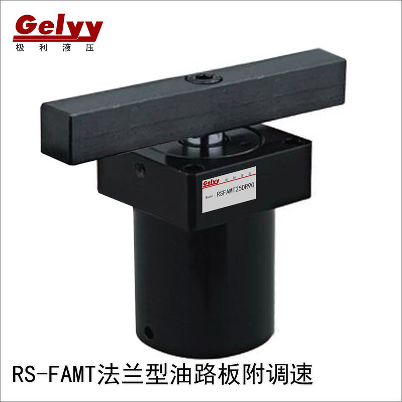 HSC/RS-FAMT-25/32/40/50/63RDSL*90附调速法兰型工装夹紧具油缸