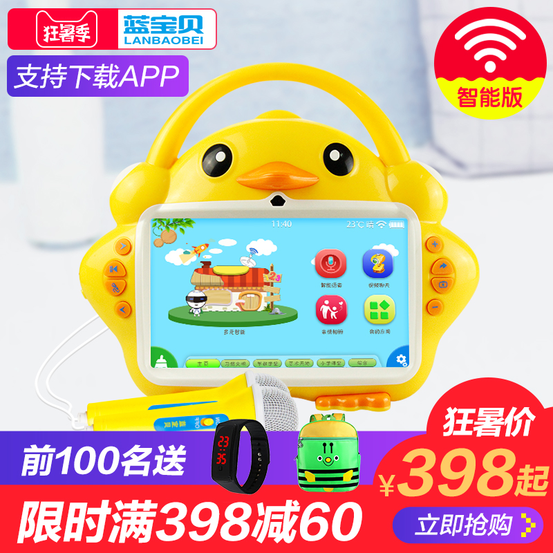 À¶±¦±´´ó»ÆÑ¼¶ùͯÔç½Ì»ú´¥ÃþÆÁwifi°æ»¤ÑÛС±¦±¦Ñ§Ï°»ú0-3Ëê6ÖÜËê