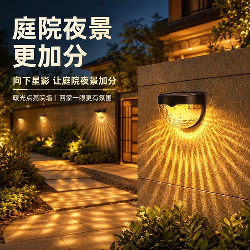 【全新升级】庭院自动亮灯