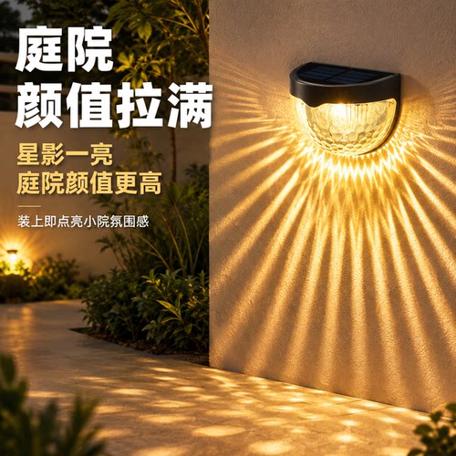 【全新升级】庭院自动亮灯