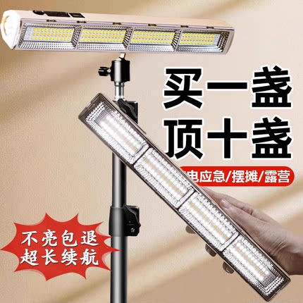 led 灯家用停电应急节能长条灯磁吸专用户外充电式长续航照明灯