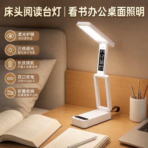 桌面床头折叠阅读照明方便