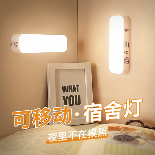 充插两用触控开关宿舍灯强磁吸附