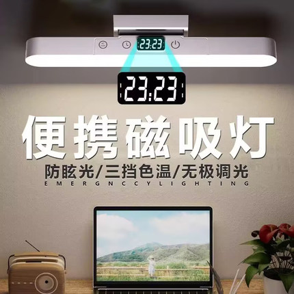 2025新款酷毙灯宿舍学生护眼学习专用磁吸吸顶充电式长续航小台灯