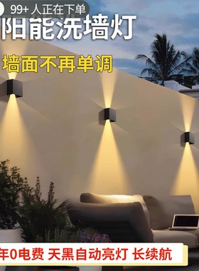 洗墙灯户外防水庭院壁灯太阳能花园墙壁灯别墅外墙围墙室外阳台灯