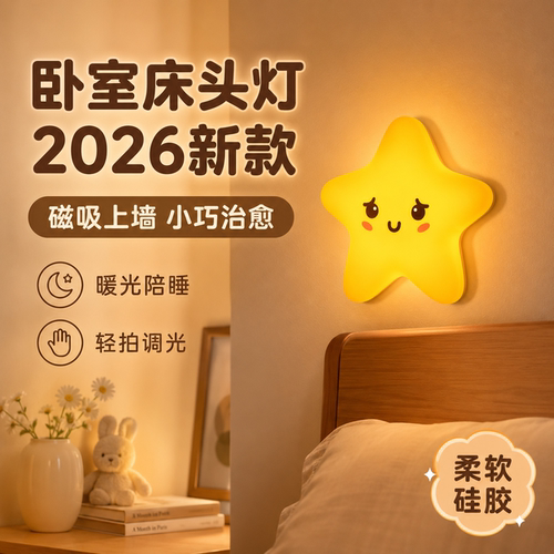 2026新款卧室床头壁挂灯