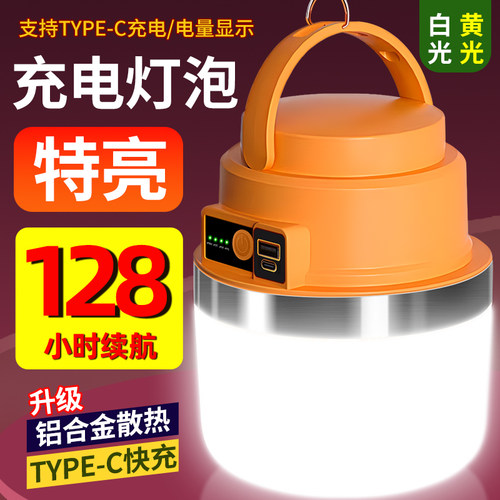 超亮长续航大容量超亮的应急灯