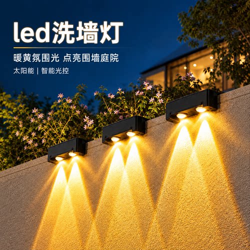 【全新升级】LED亮灯洗墙射灯