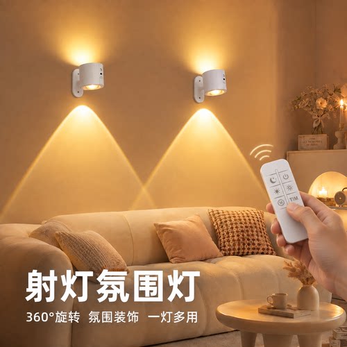 射灯双向光影墙面更有层次