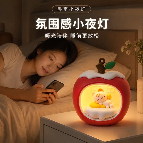 月子婴儿喂奶柔光小夜灯