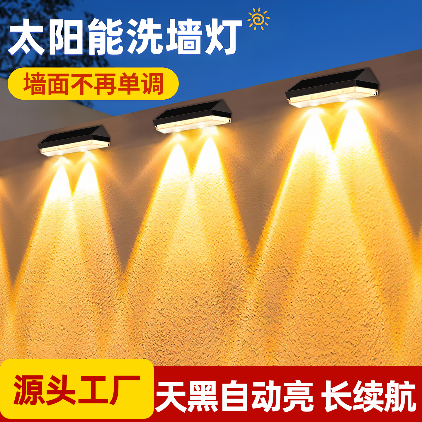 【免打孔】太阳能户外庭院灯