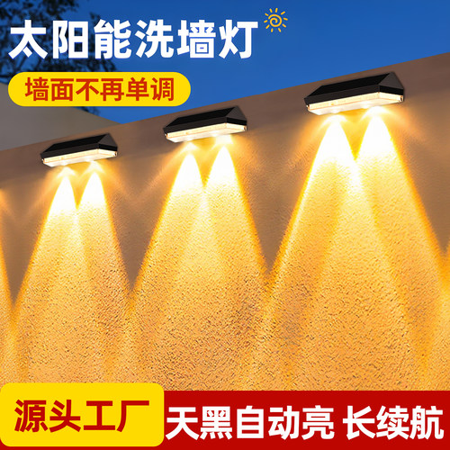 【免打孔】太阳能户外庭院灯