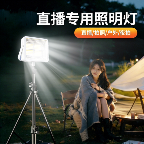 户外直播补光灯照明灯