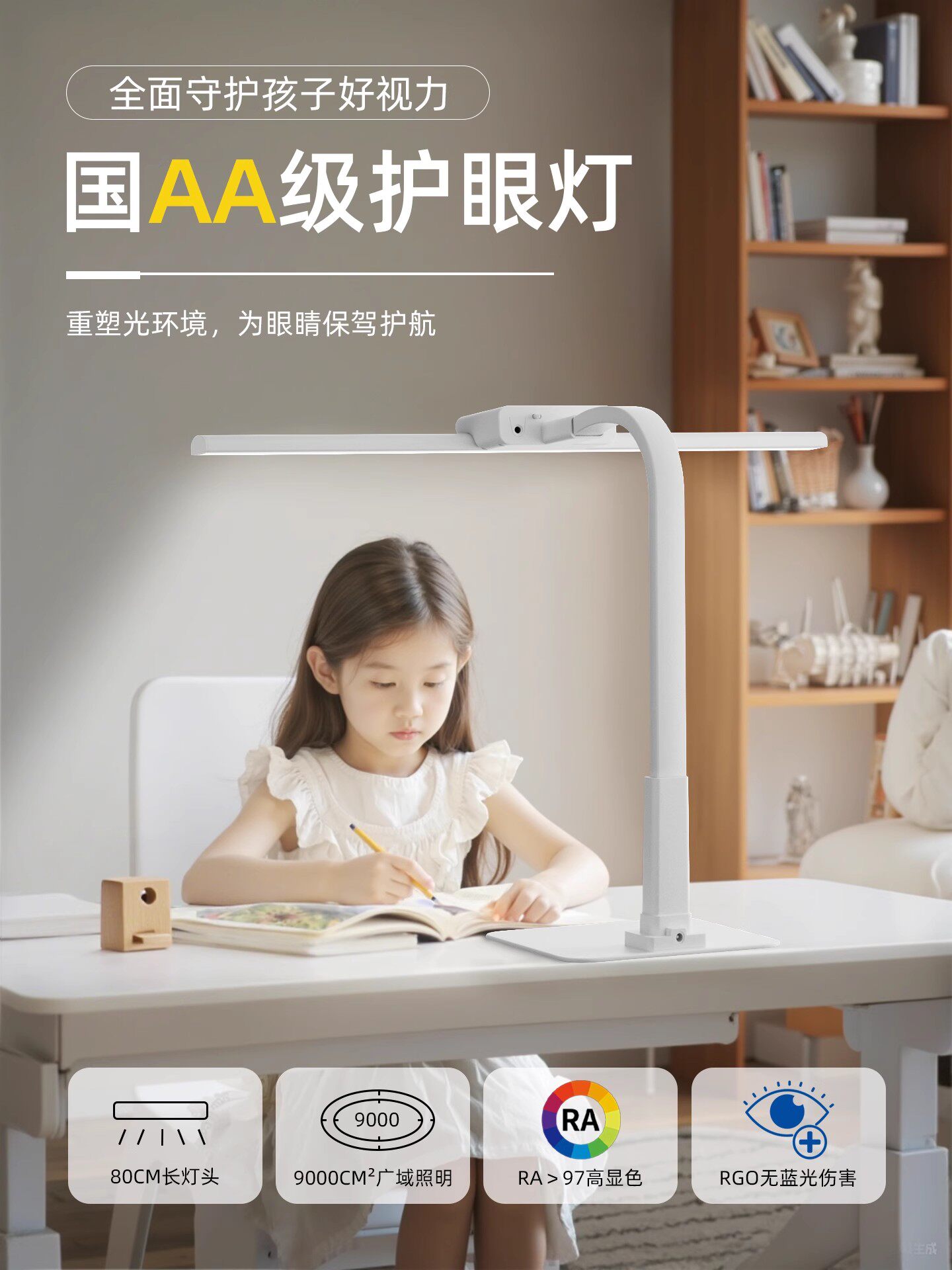 台灯学习专用护眼灯儿童防近视阅读书桌工作全光谱宿舍磁吸新台风