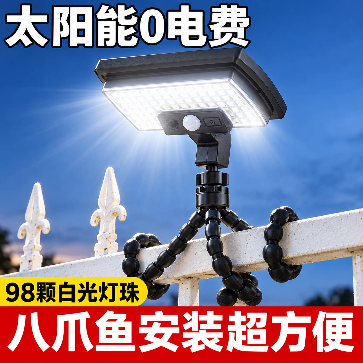 智能感应太阳能路灯推荐图片
