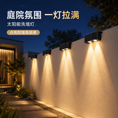 户外太阳能氛围灯，墙面防水照明