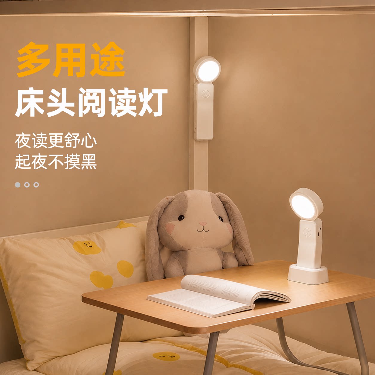 床头触摸调光阅读更加方便图片
