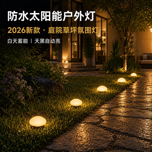 防水户外灯庭院照明更安心