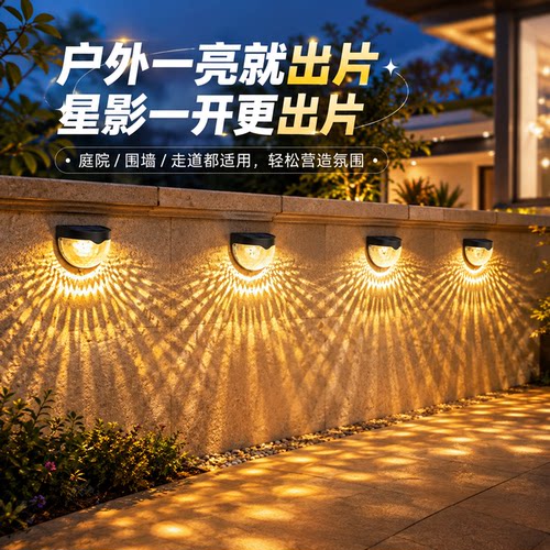 【全新升级】庭院自动亮灯