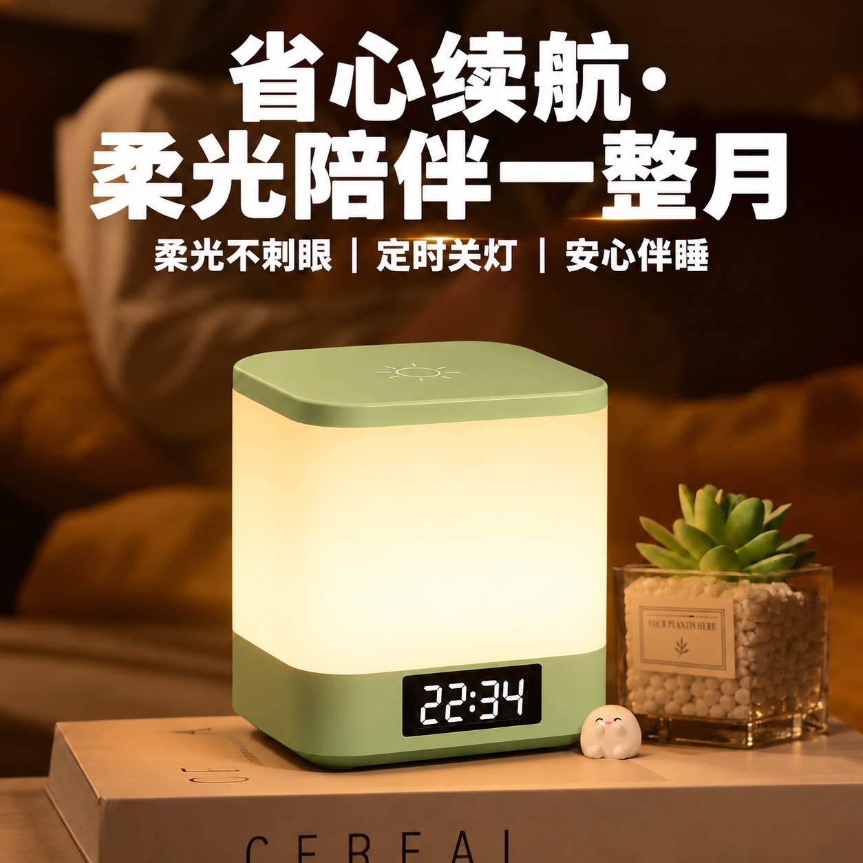 【月嫂都夸这灯】金黄光不刺眼