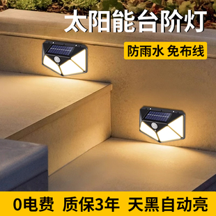 太阳能地灯楼梯踏步灯户外防水感应台阶灯庭院脚踏灯照明步道灯