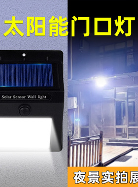 投射灯感应户外别墅外墙射灯ip65防水灯太阳能冲电灯led院子灯