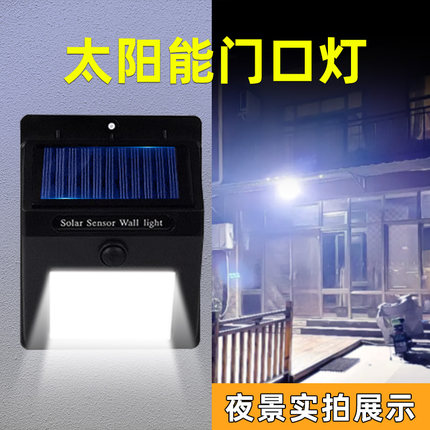 投射灯感应户外别墅外墙射灯ip65防水灯太阳能冲电灯led院子灯