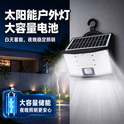 太阳能户外灯大容量电池