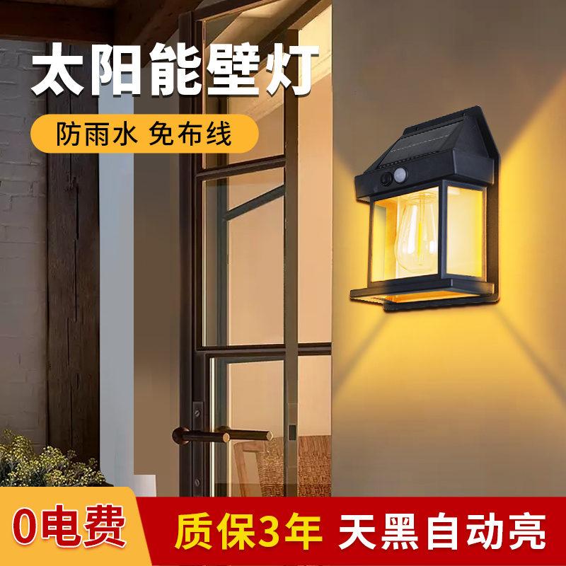 阳台院子室外照明灯感应灯道路灯