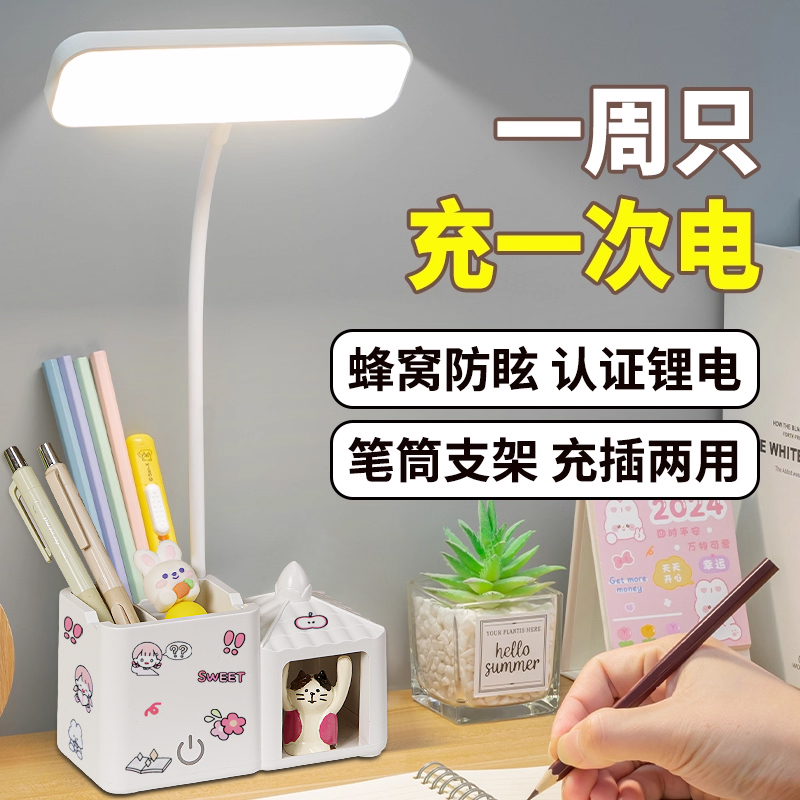 笔筒台灯大学生宿舍专用护眼