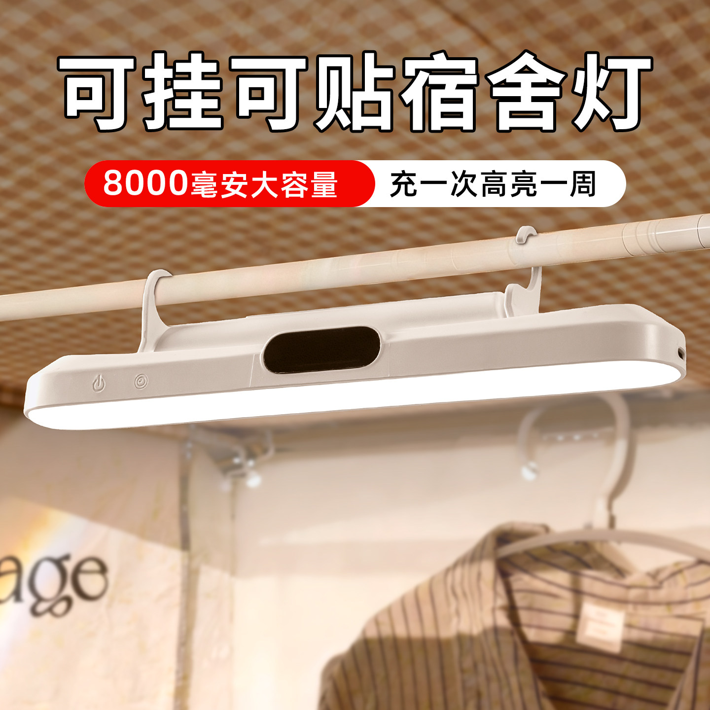 台灯宿舍大学生护眼学习专用磁吸酷毙灯充电款床上用床头阅读灯