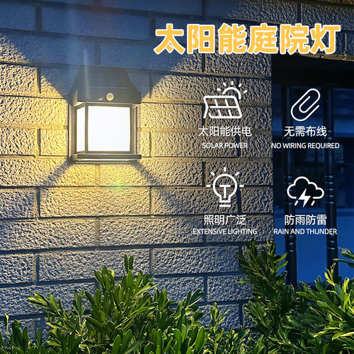 新型太阳能户外灯家用花园装饰