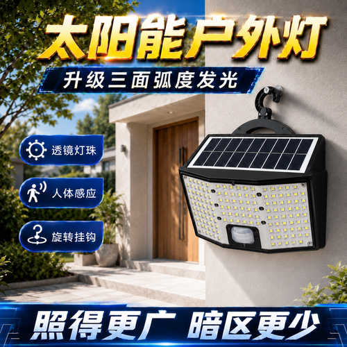 三面发光360°旋转挂钩户外灯