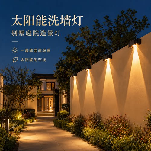 别墅庭院造景布置，墙面防水照明