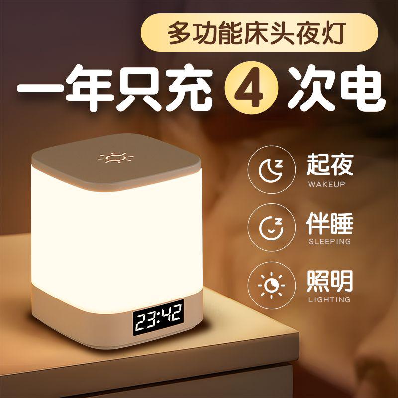 小夜灯充电学生宿舍床上用小灯婴儿喂奶护眼台灯床头灯卧室睡眠灯