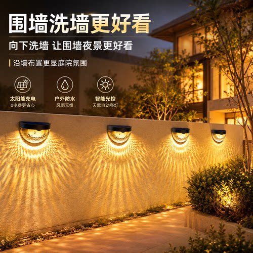 【全新升级】庭院自动亮灯