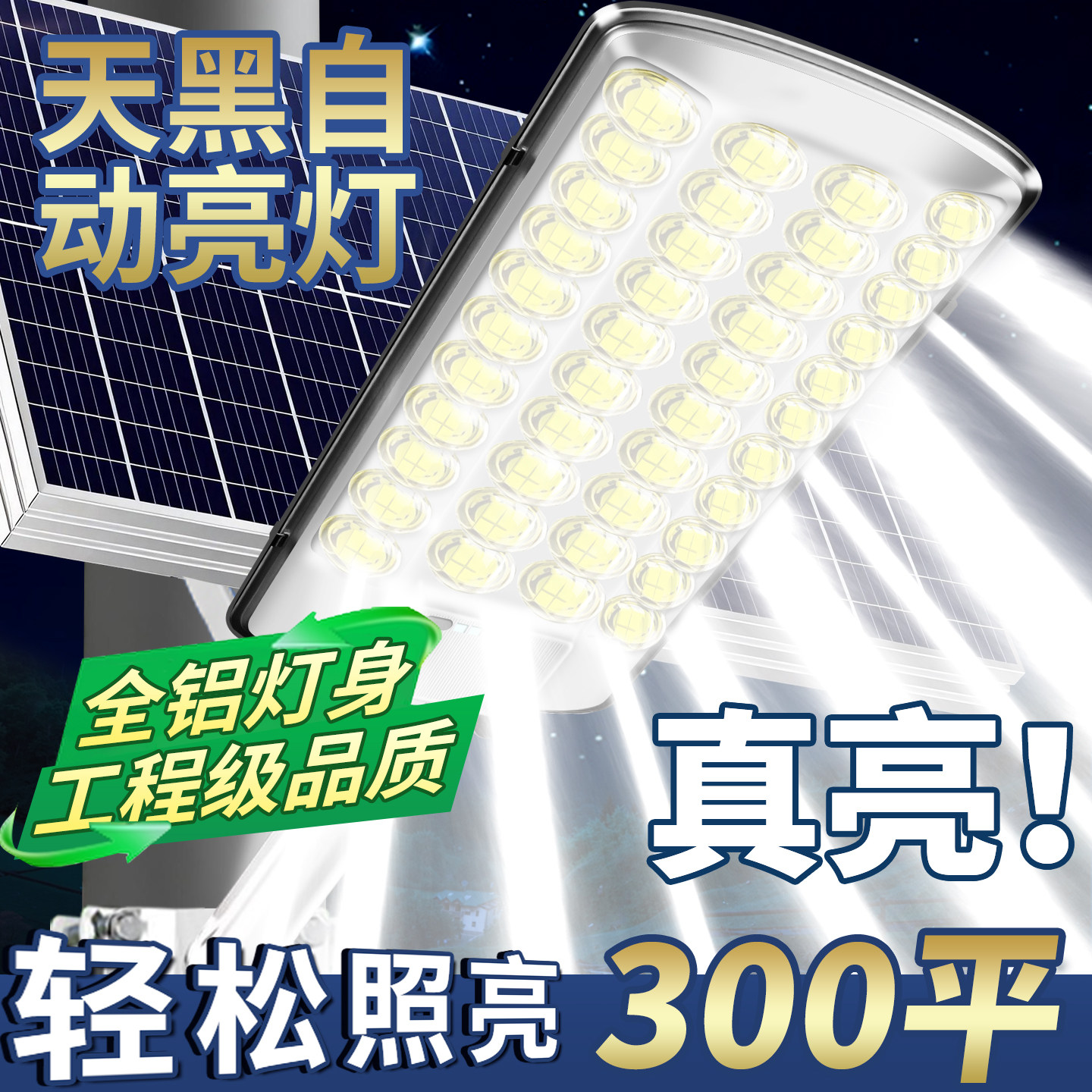 [很贵而且我们亮得更久]太阳能灯