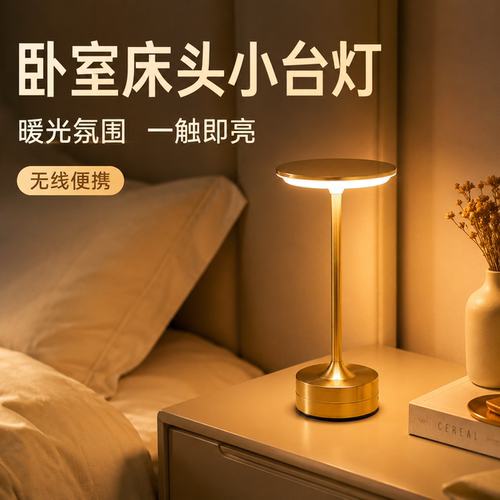 卧室床头复古金属小台灯