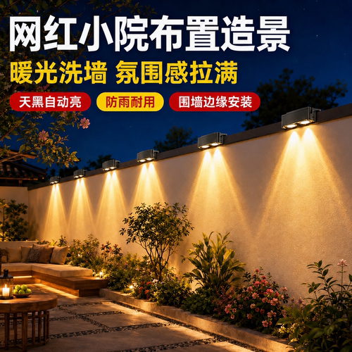 【全新升级】加大光束洗墙灯！