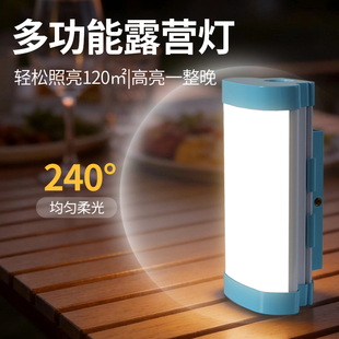 led无线磁吸移动露营灯充电灯停电照明应急灯户外摆摊地摊夜市灯