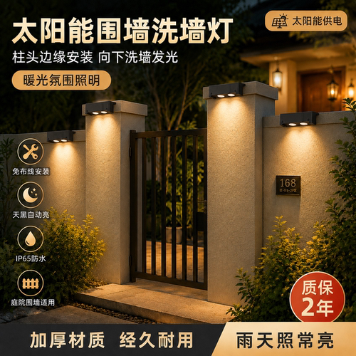 【比同款便宜】加大光束洗墙灯！