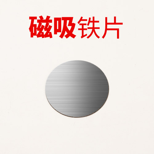 通用方形磁片配件感应灯