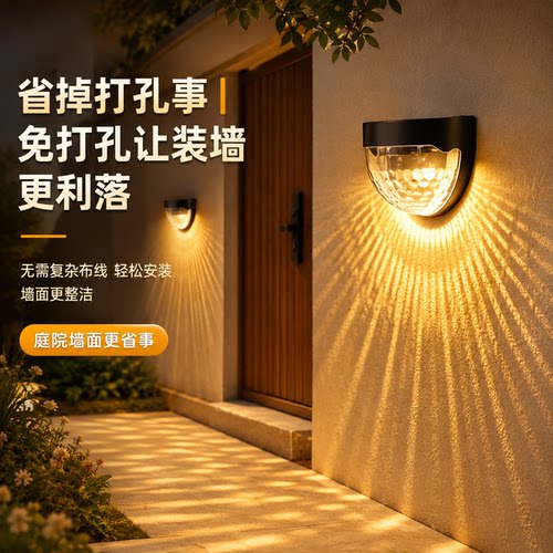 【全新升级】庭院自动亮灯