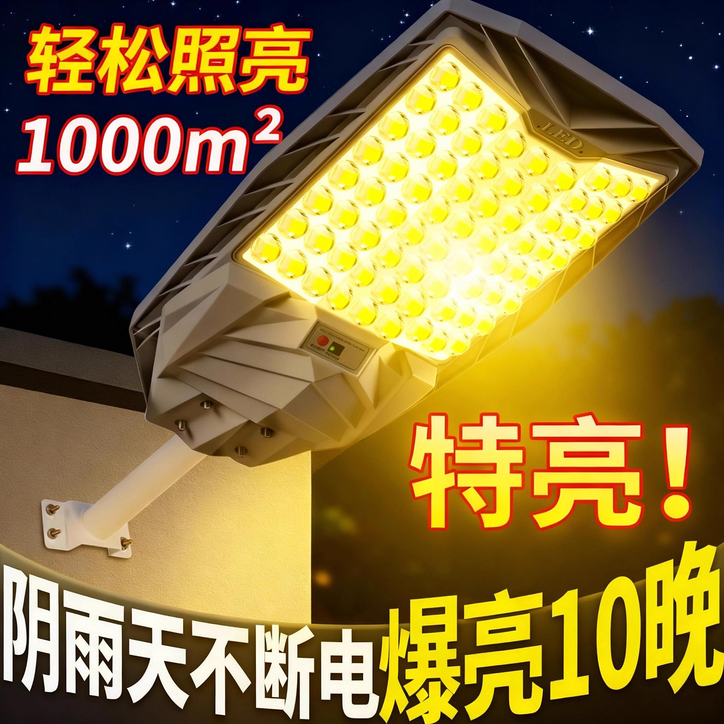 【轻松照亮整个院子】太阳能灯