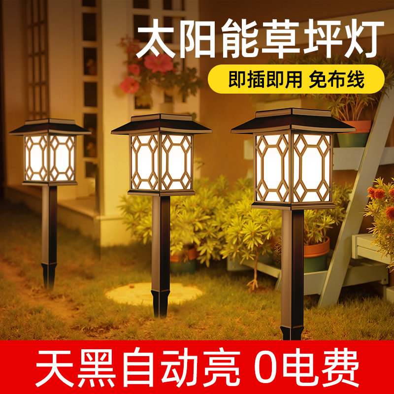 【太阳能氛围灯】地插草坪灯