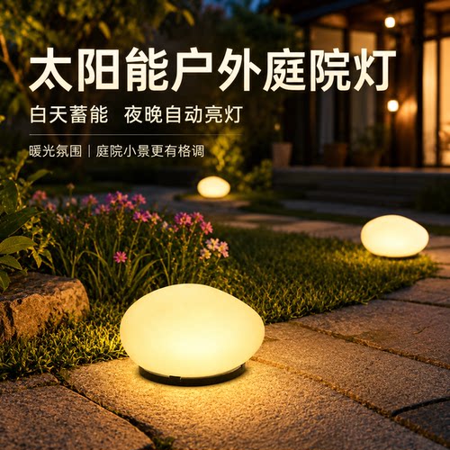 充电户外灯庭院摆放更方便