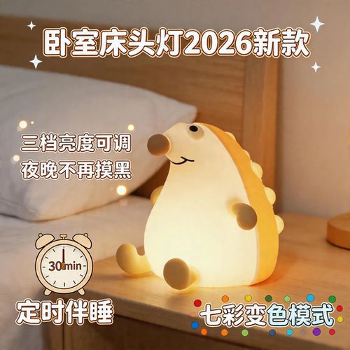 【卧室氛围夜灯】睡眠护眼两不误