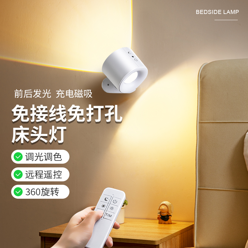 射灯智能遥控一灯多用